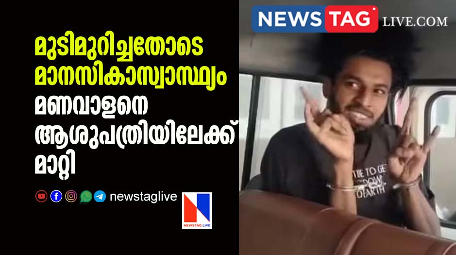 Youtuber Manavalan shifted to mental health center from jail