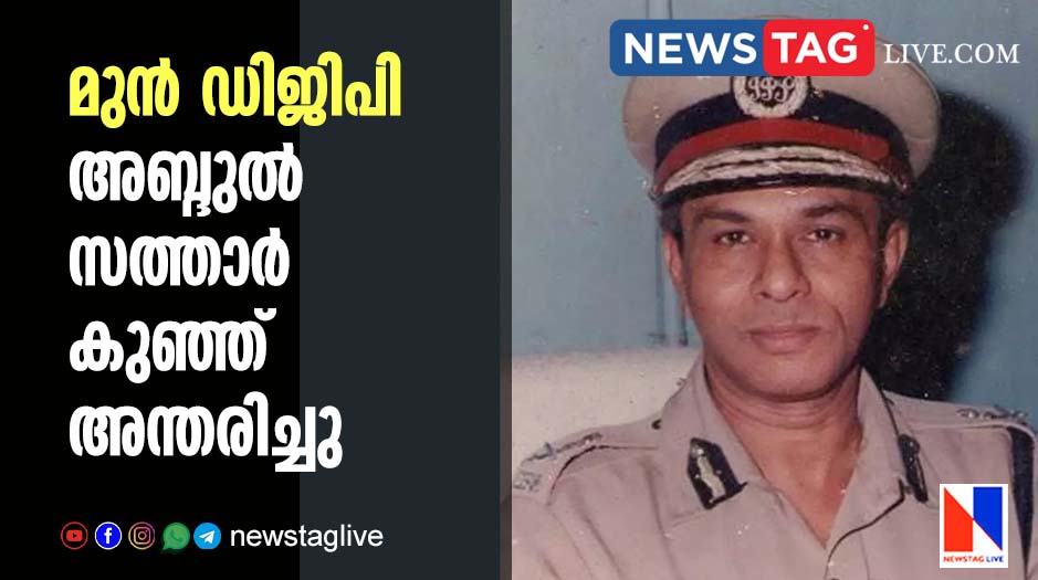 abdul sathar kunju