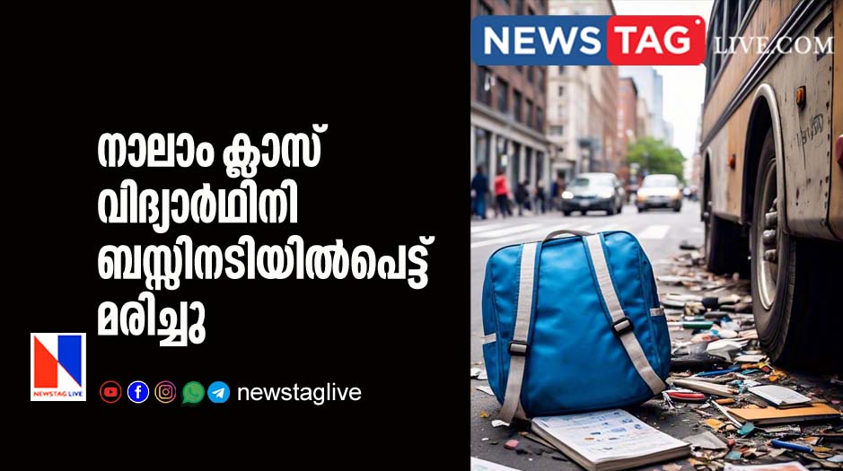 class four student dies after bus run over her