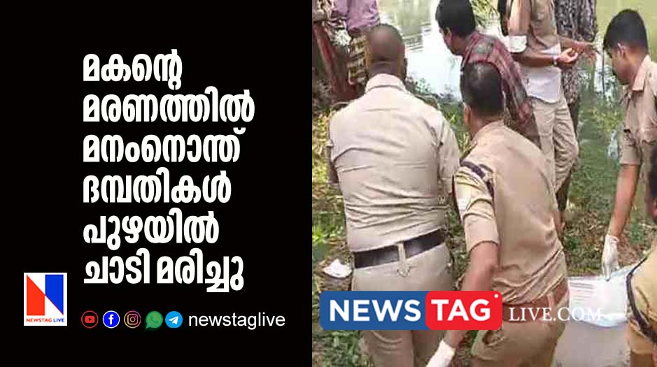 couples committed suicide in Neyyar