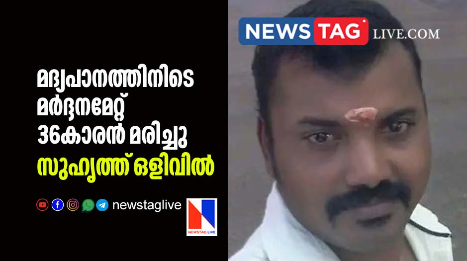 man beaten to death while consuming alcohol with friend