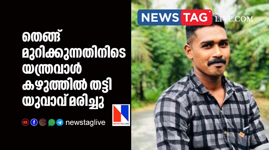 man dies after tree cutter blade hits his neck while cuting tree