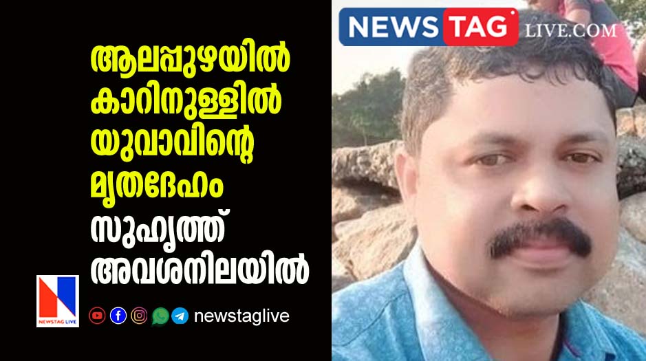 man found dead inside car another man in unconsious stage