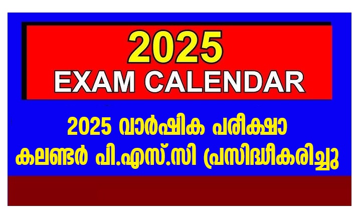 PSC publishes annual examination calendar for 2025