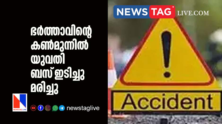 woman dead after being hit by bus in front of husband