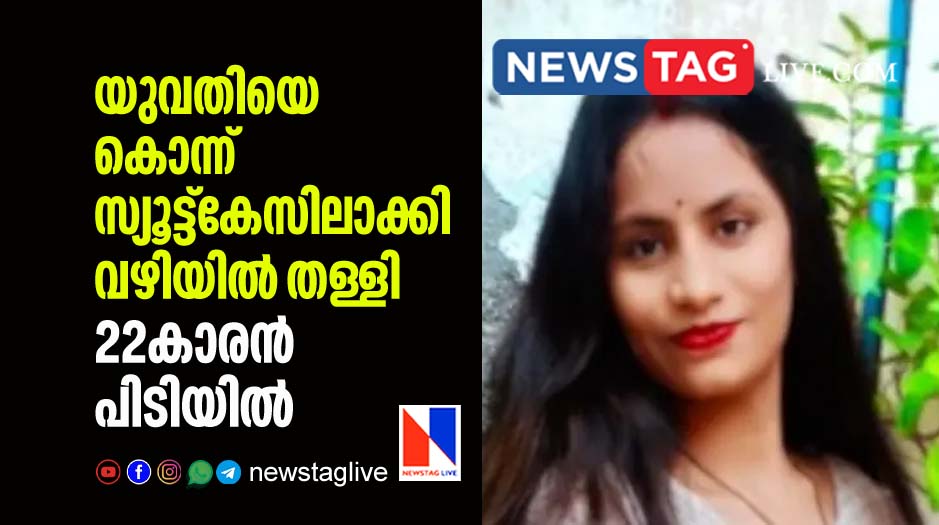 woman s burnt dead body found in suitcase