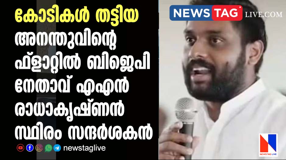 ANANDU KRISHNAN CSR FRAUD