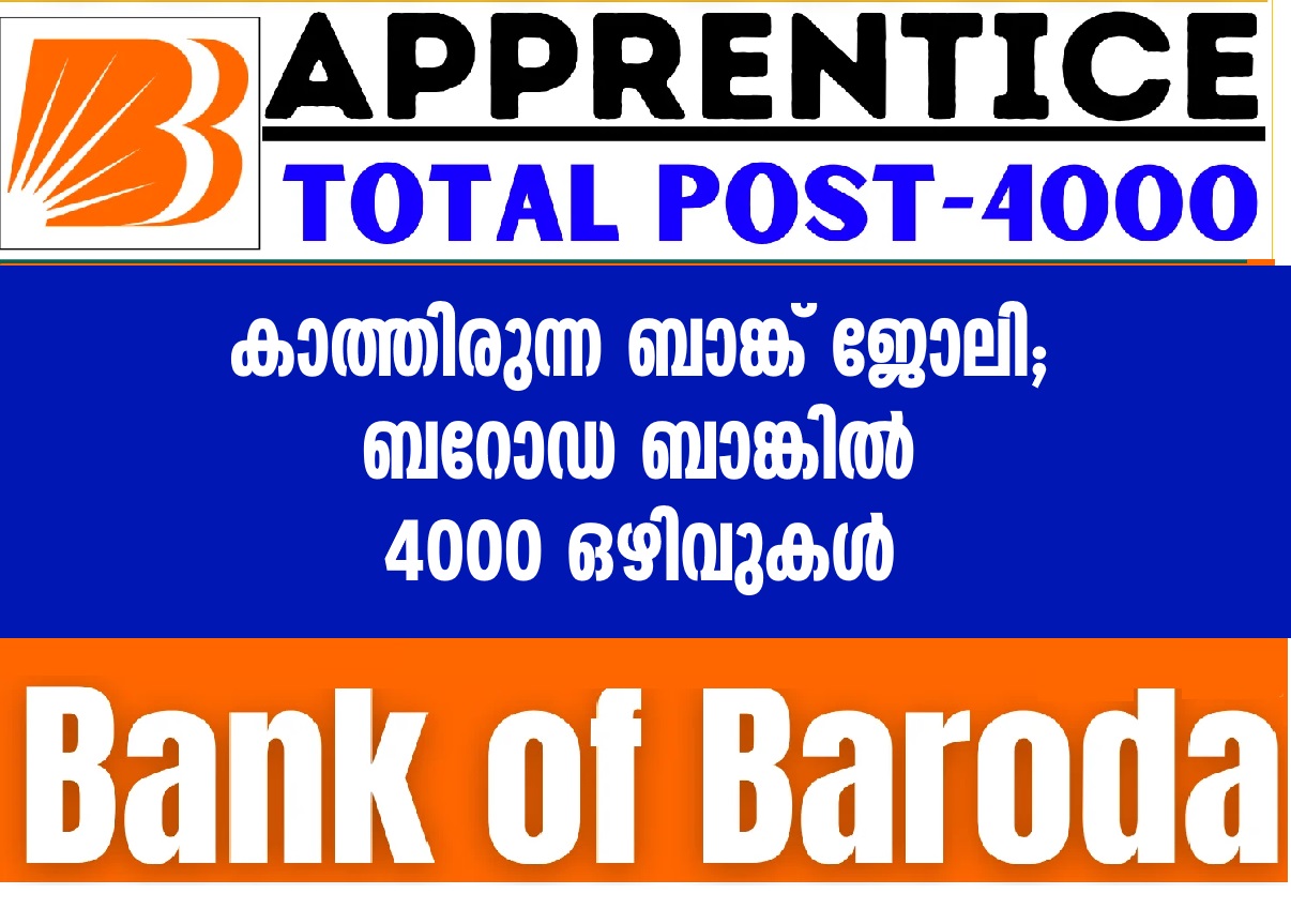 bank of baroda recruitment 2025