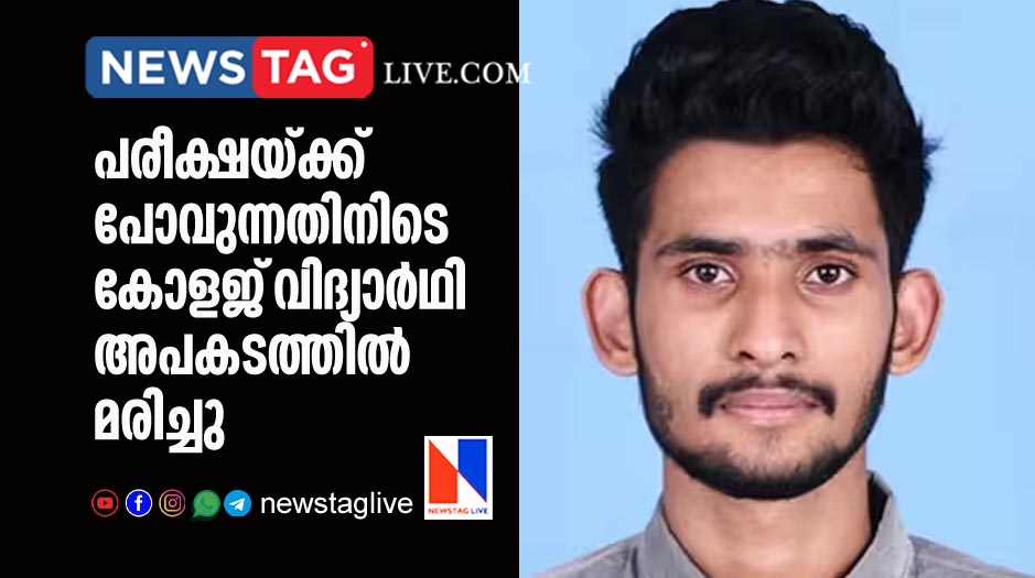 College student dies in accident