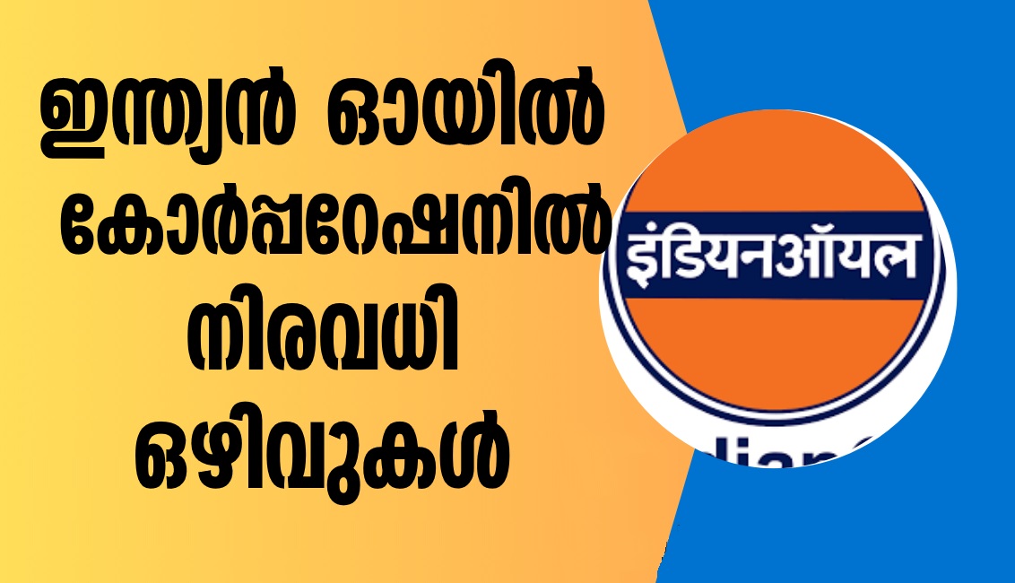 IOCL Non Executive Personnel Recruitment