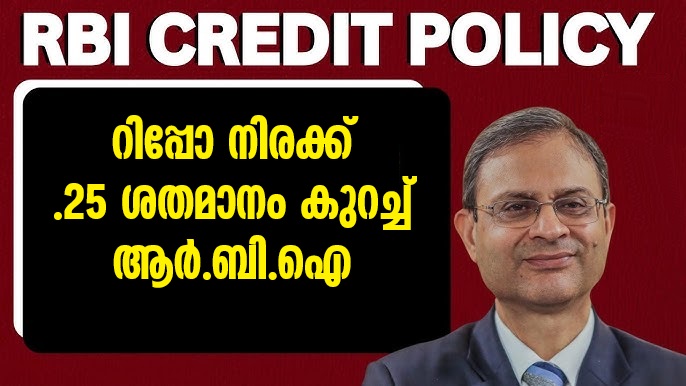 rbi cuts repo rate