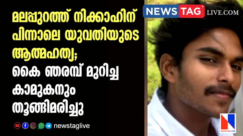 Malappuram: Boy hanged himself