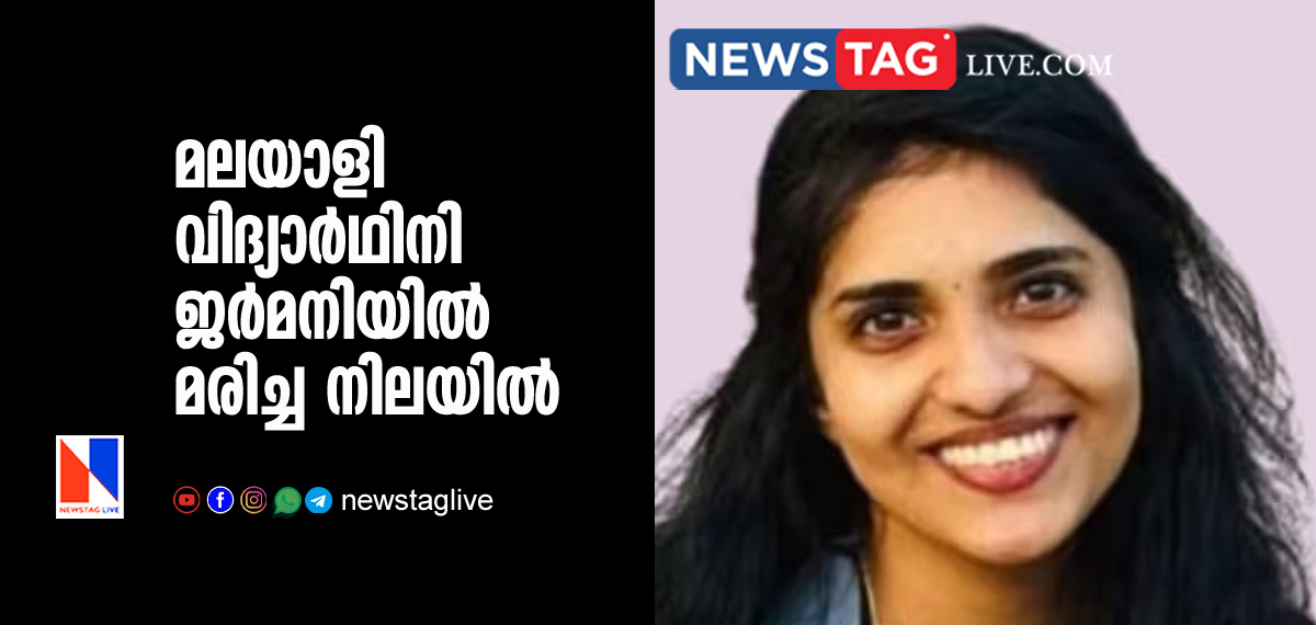 Malayali student found dead in Germany