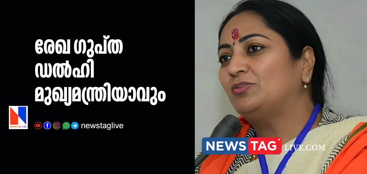 Rekha Gupta will become Delhi's new Chief Minister