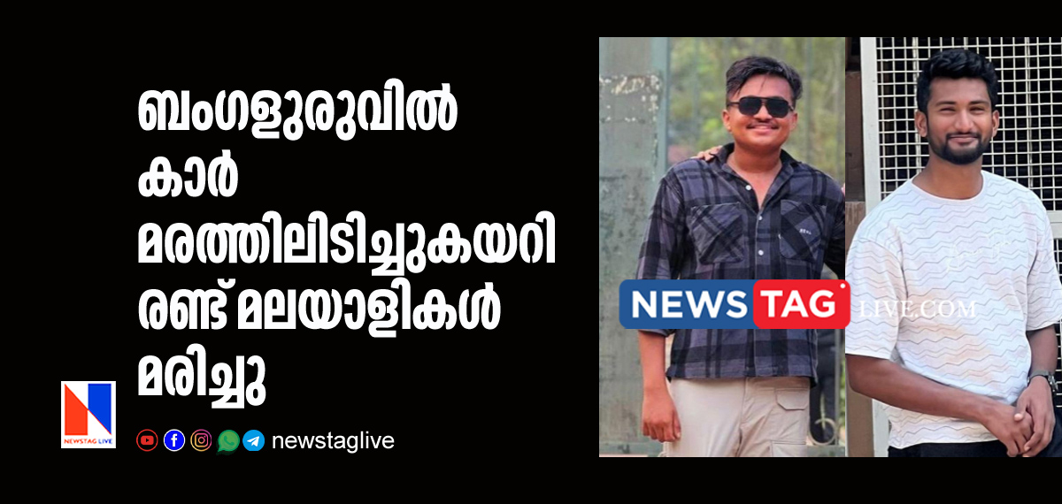 Two keralites dies Bangaluru after their car rammed to tree