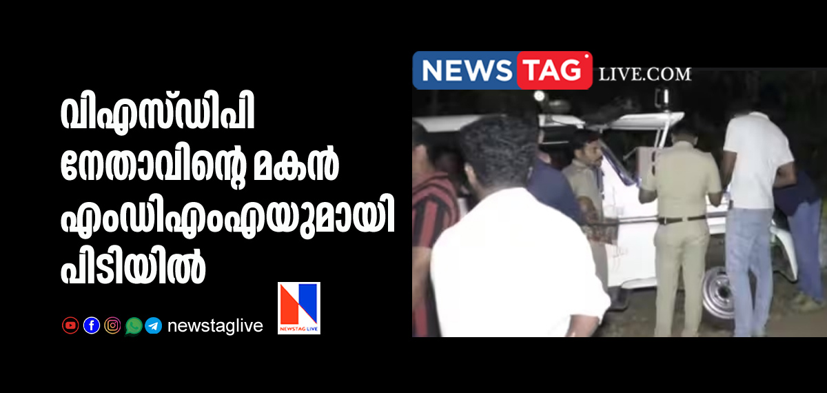 VSDP leader s son among three caught with MDMA