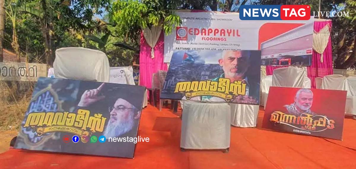 hamas hezbollah leaders photos in Thrithala Urus