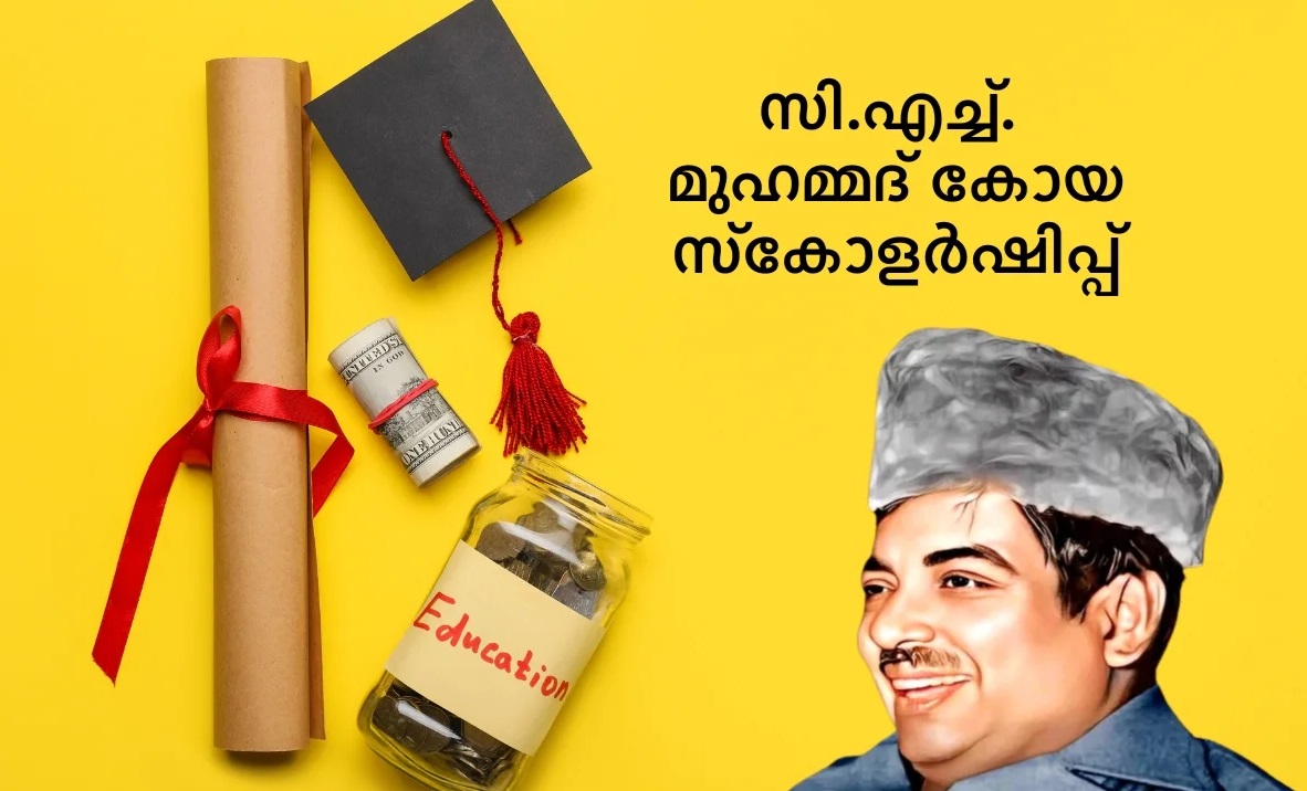 CH Muhammad Koya Scholarship
