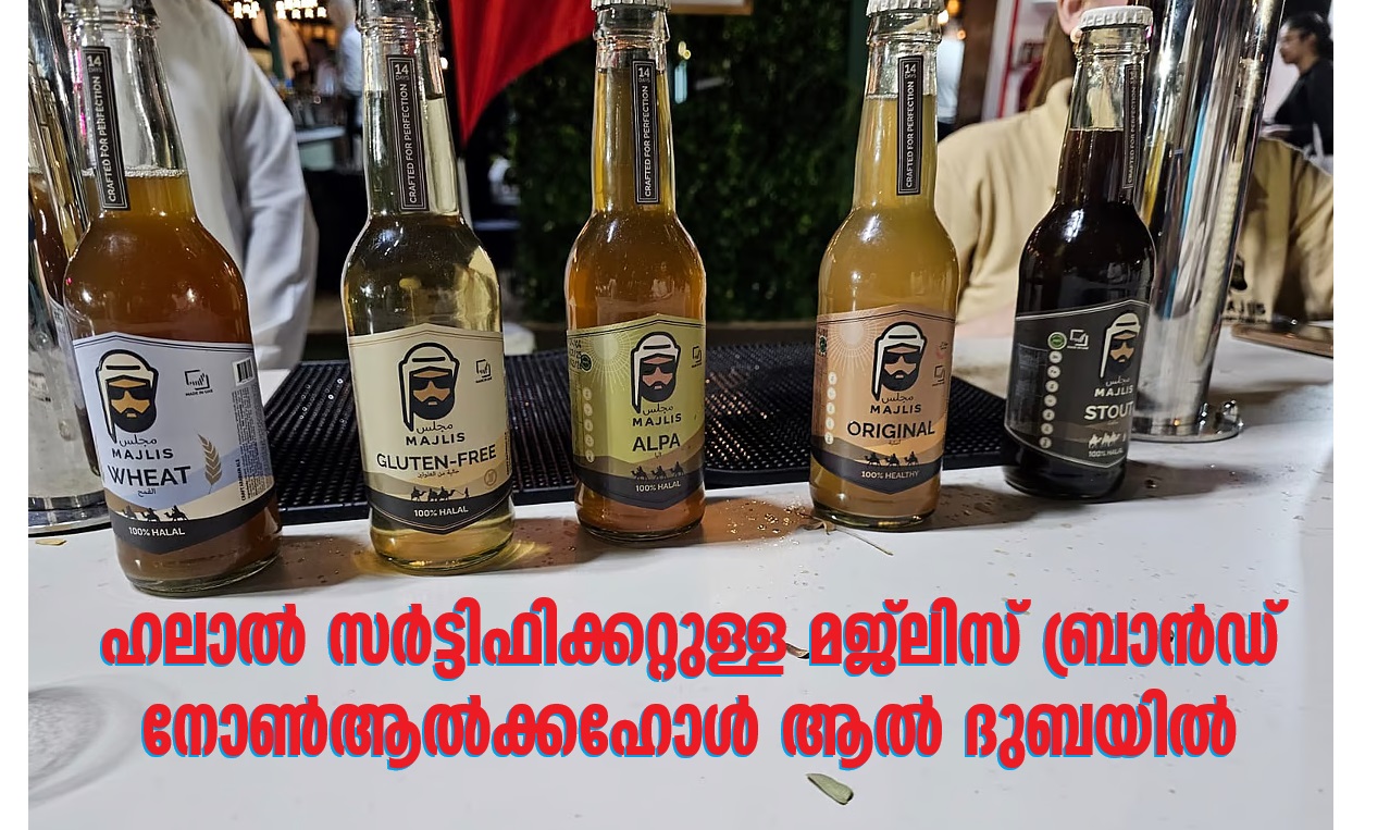 Non-alcoholic ale with halal certification launched in Dubai