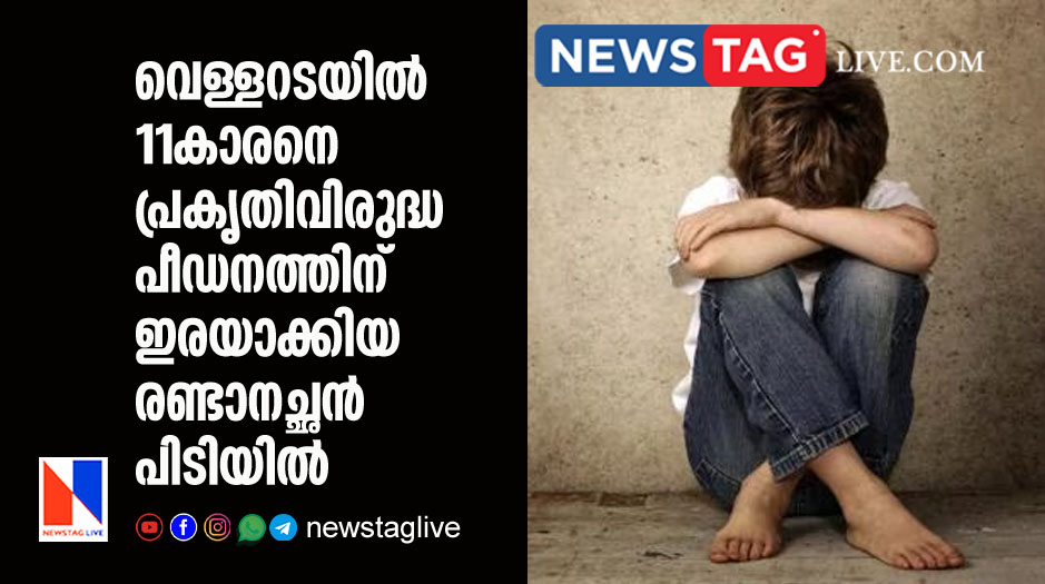 step father arrested for sexually abusing 11 year old boy