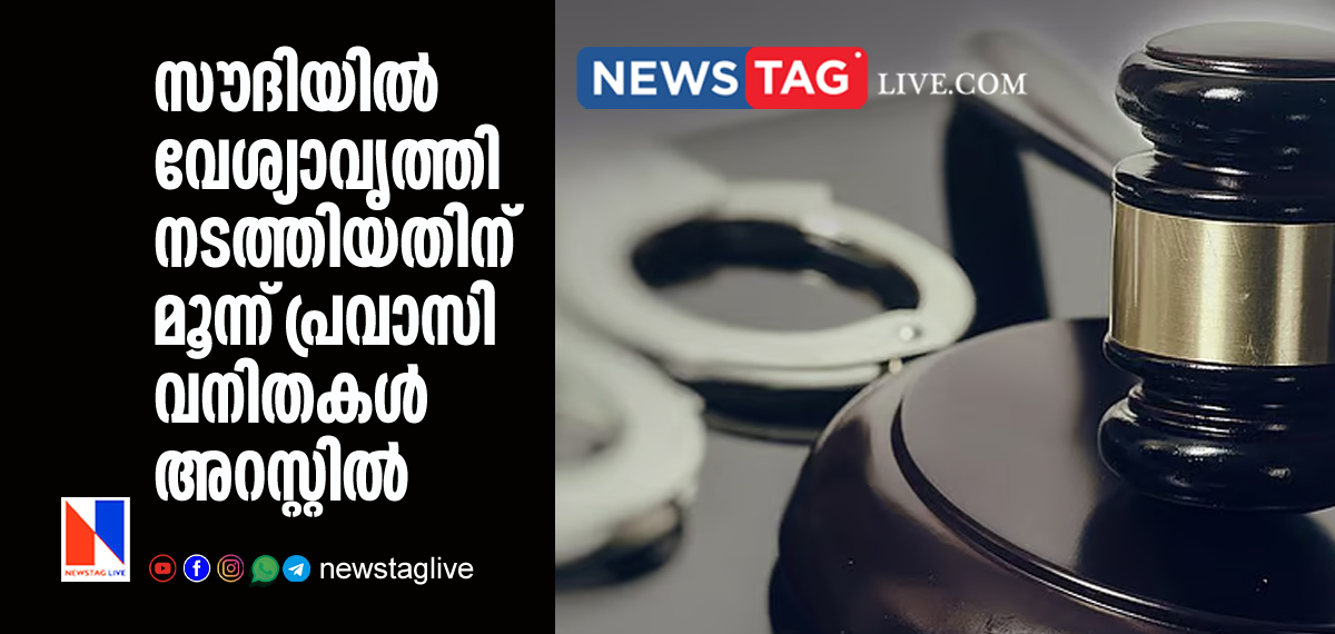 three woman expatriates arrested in KSA for prostitution