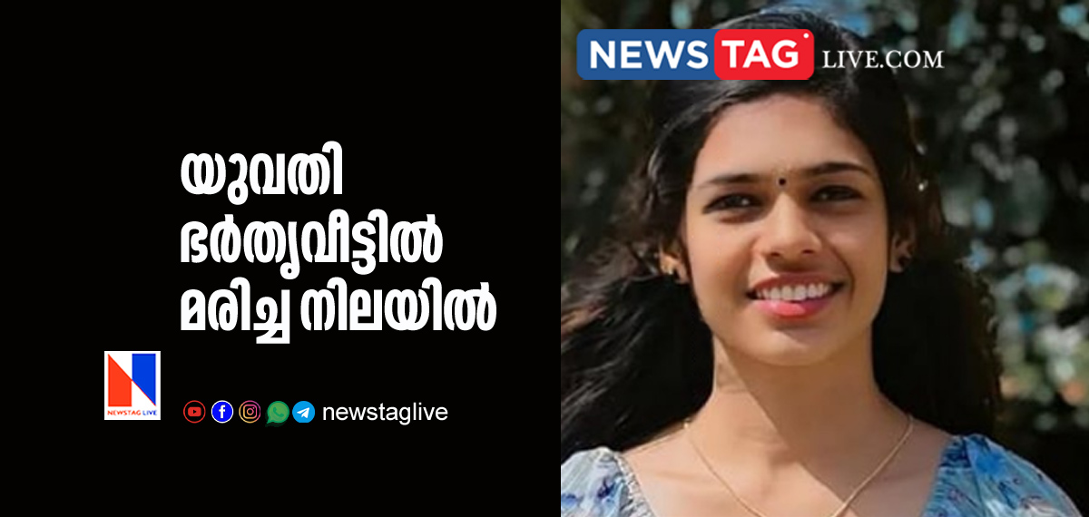 young woman found dead in husbands home