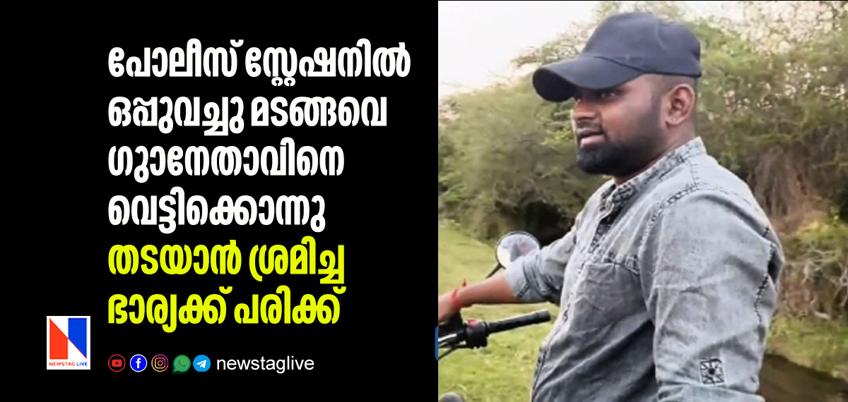 Gunda leader hacks to death while coming back from Police Station