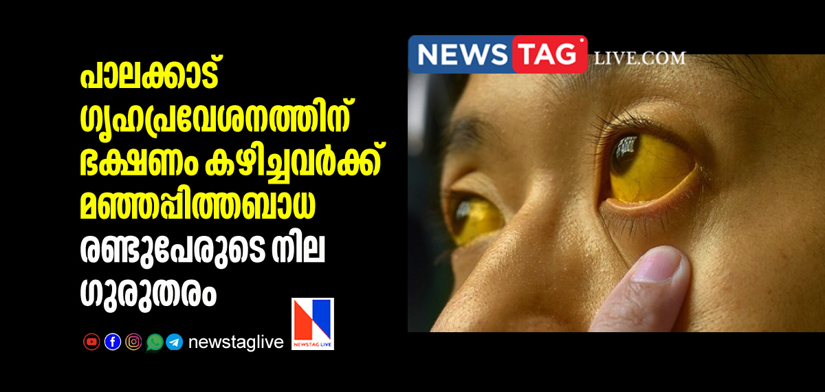 Jaundice spreading Palakkad after a house warming
