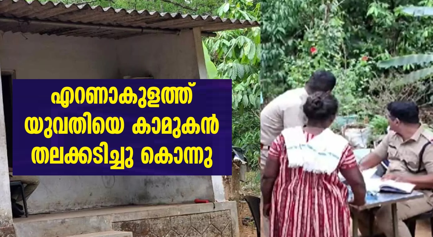 Woman killed by boyfriend in Ernakulam