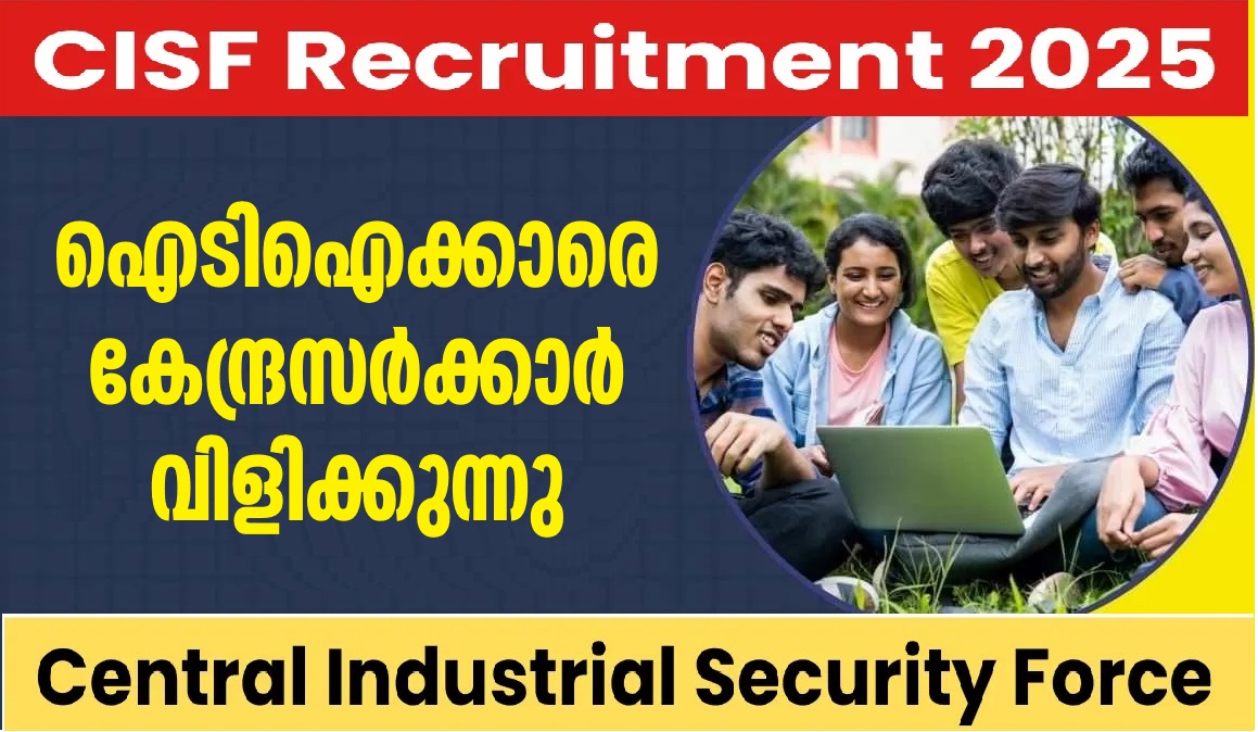 CISF Recruitment 2025