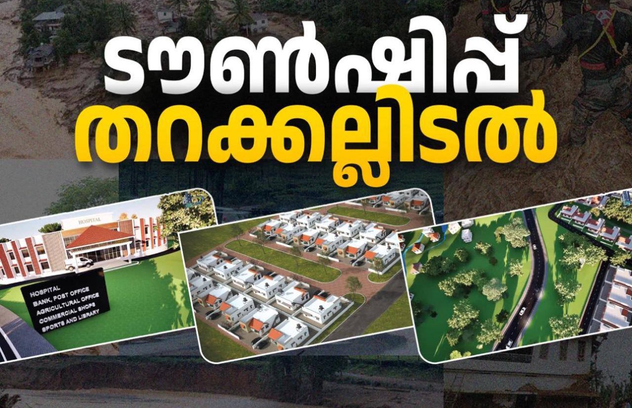 foundation stone for those who lost their homes in wayanad natural disasters will be laid today