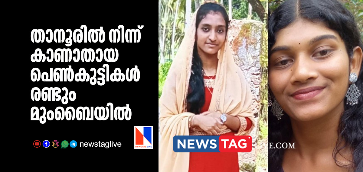 Missing students from Tanur reached in Mumbai