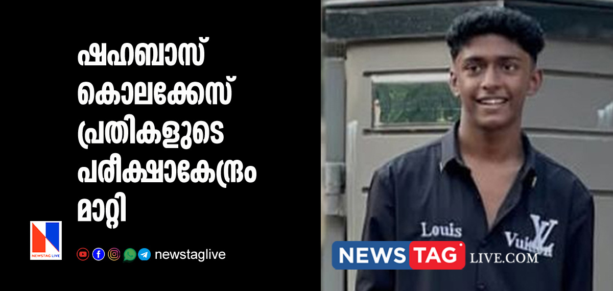 Shahabaz's murder accused students exam center changed after protest