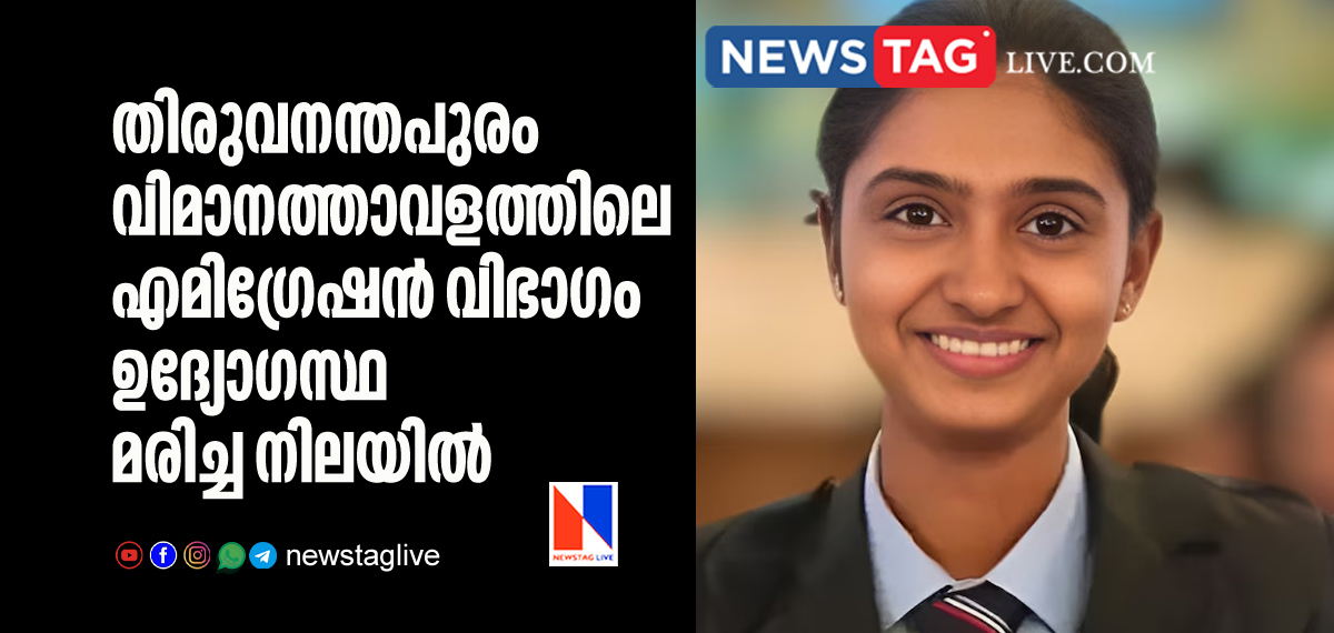 Thiruvananthapuram airport IB officer found dead