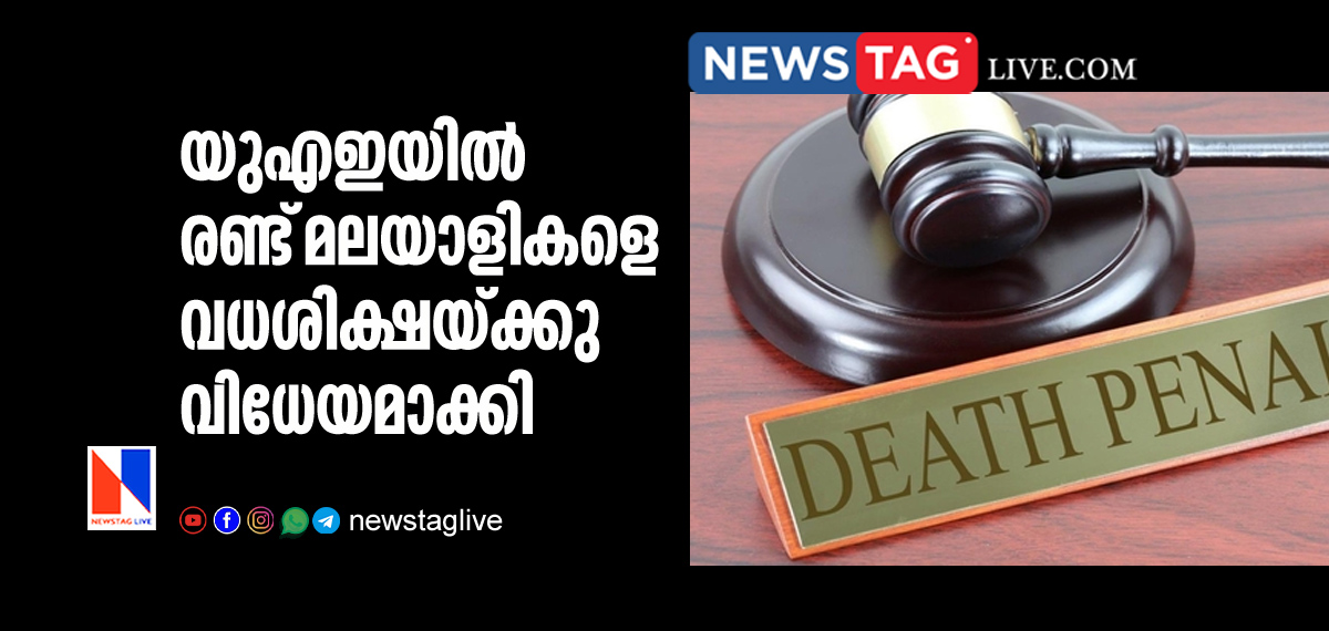 UAE executed capital punishment of two Keralites