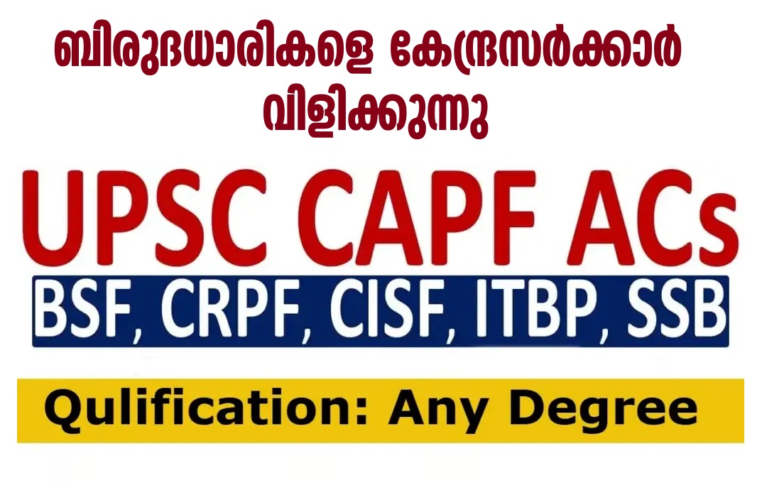 Apply online for UPSC CAPF AC Recruitment 2025