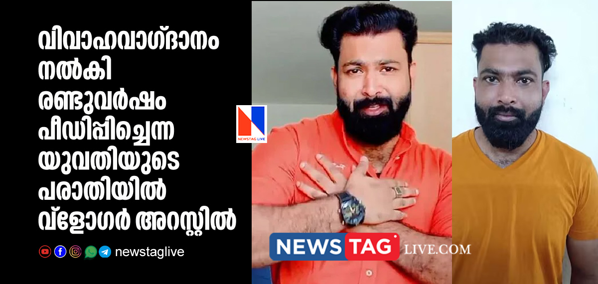 Vlogger Junaid arrested over woman s complaint