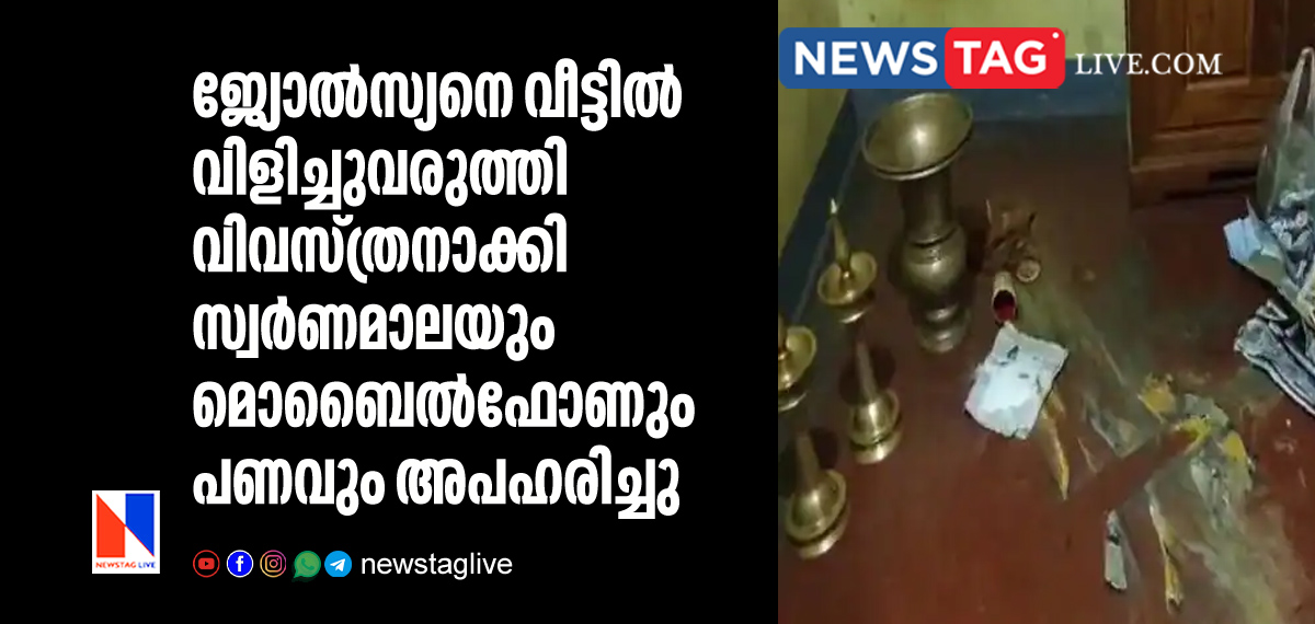 astrologer robbed on pretext of Puja