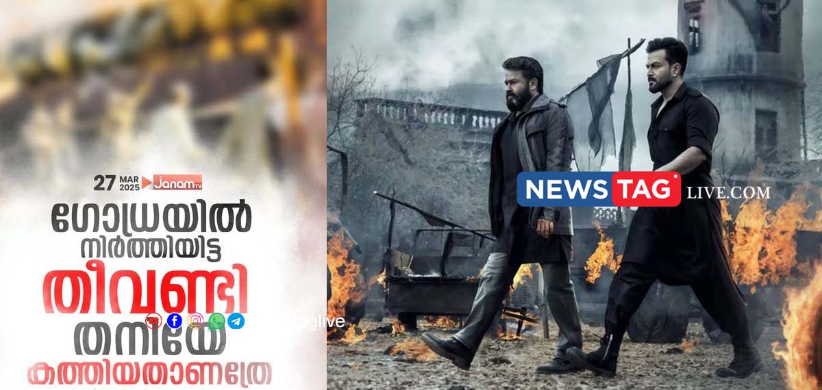 empuraan godhra train burning janam tv