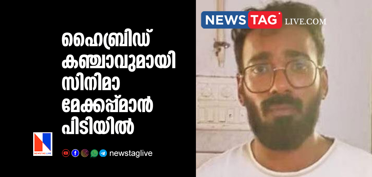 film makeup man caught with hybrid ganja