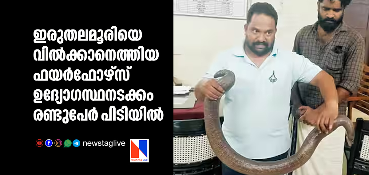 fire force officer among two held with red sand boa
