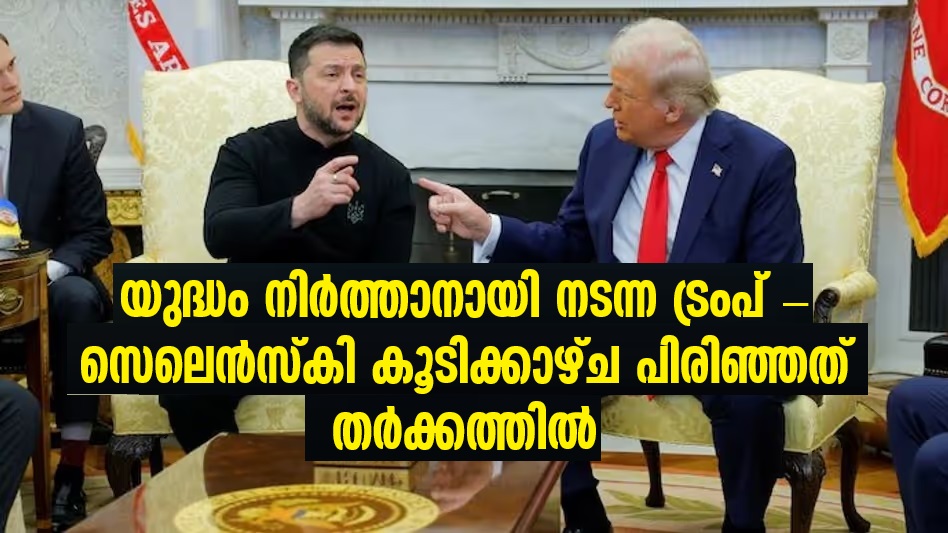 Trump-Zelensky meeting to stop war falls apart