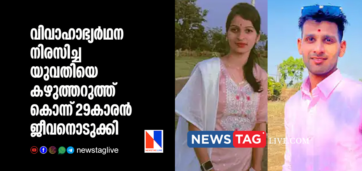 man kills woman by slits her throat for refusing marriage proposal