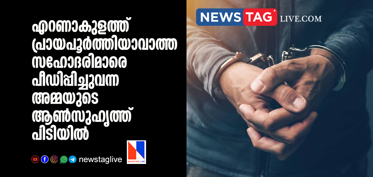 mother 's boy friend arrested for raping her minor daughter