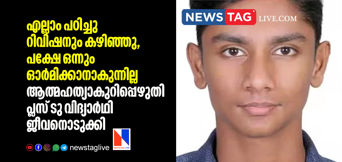 plus two student committed suicide hours before his exam starting