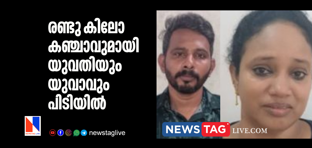 two including woman arrested by Police with Ganja