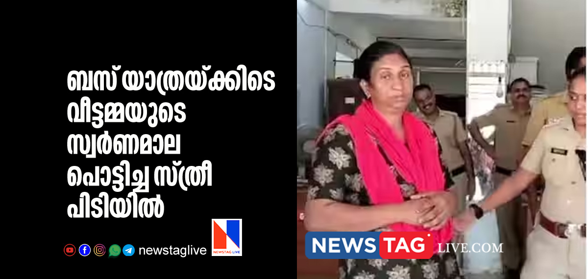 woman arrested for stealing gold chain of bus passenger