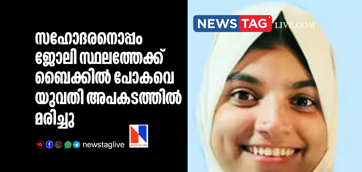 woman dies in bike accident while going to work
