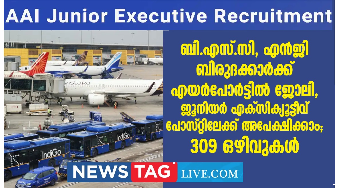 AAI Air Traffic Controller Recruitment 2025 for 309 Posts