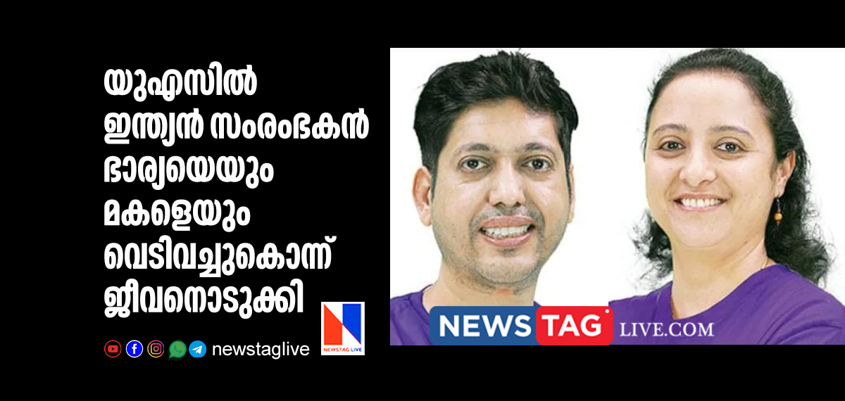 Indian entrepreneur kills wife and son then committed suicide